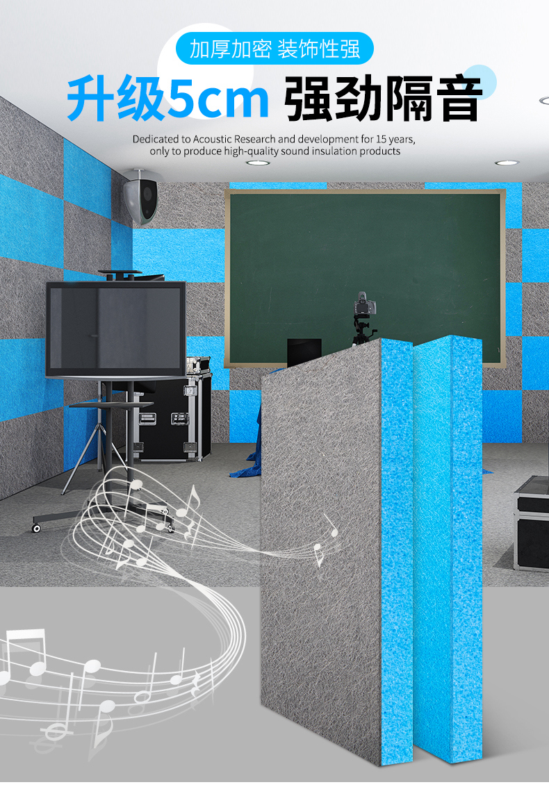 墙面轻量化隔音吸音 墙面轻量化隔音吸音