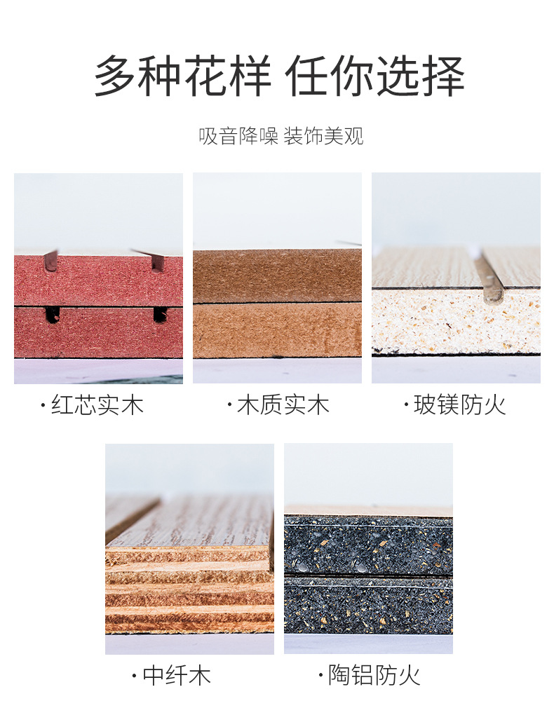槽木吸音板材质