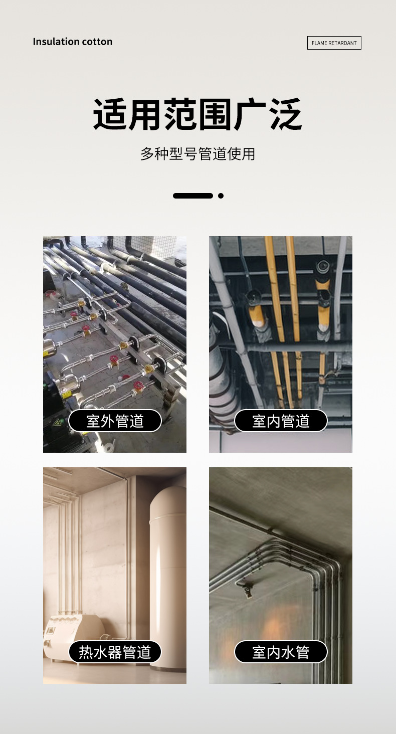 管道橡塑保温棉使用范围
