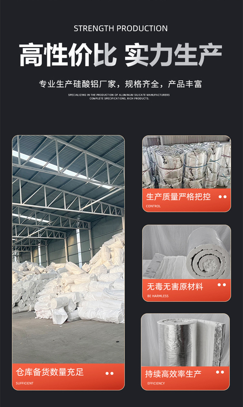 亿派声学硅酸铝保温棉