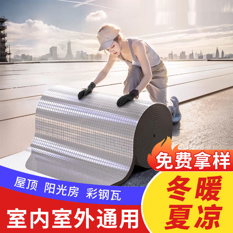 带铝箔的橡塑保温棉图片