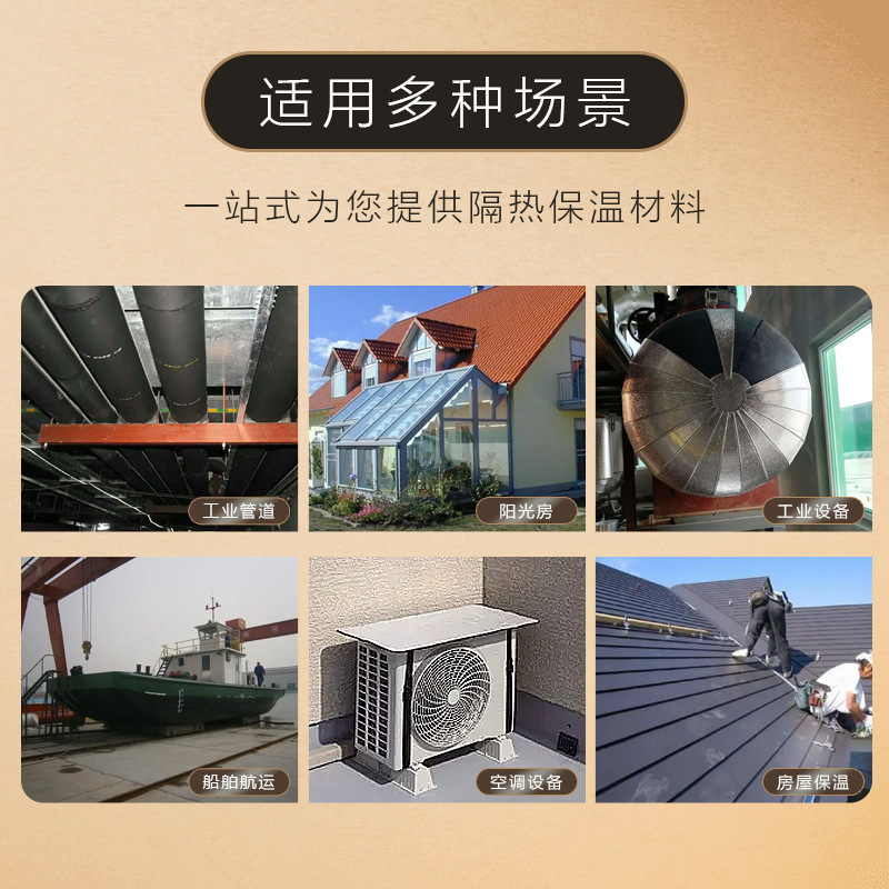 橡塑棉的具体应用场景