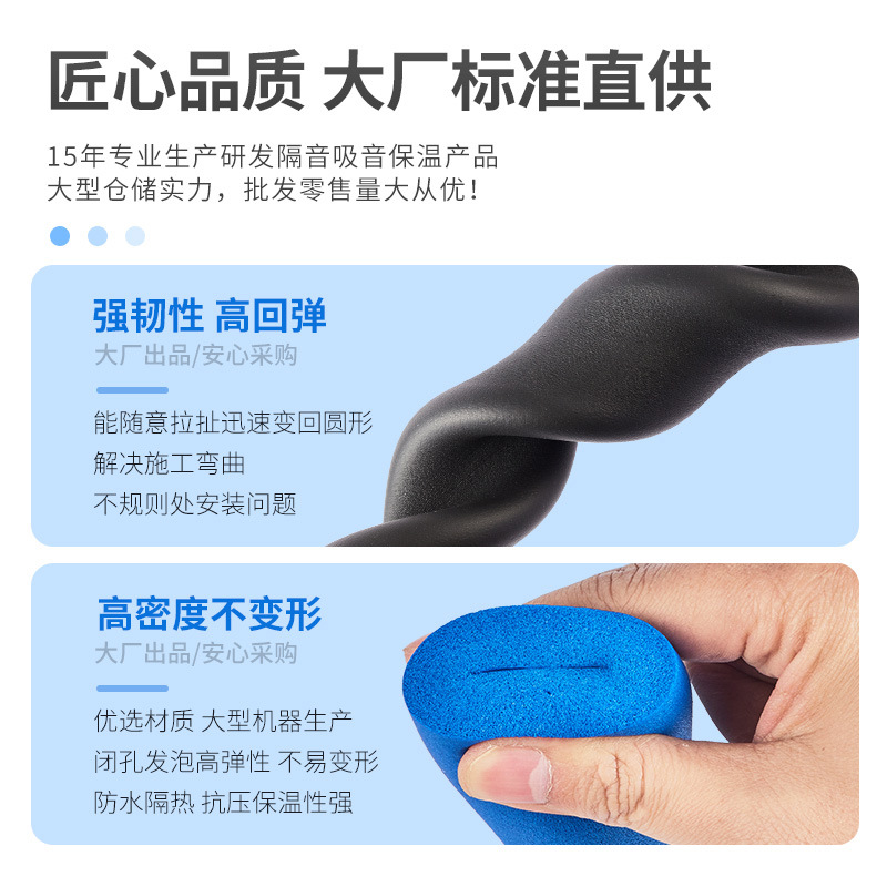 橡塑保温