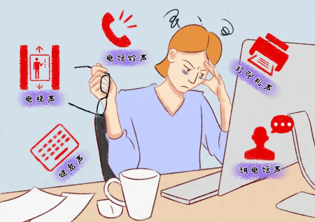 办公室噪音的来源