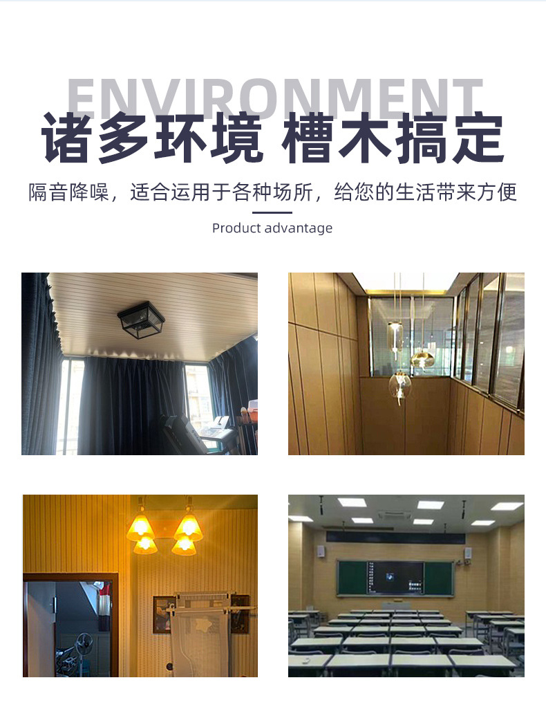 吸音板安装案例