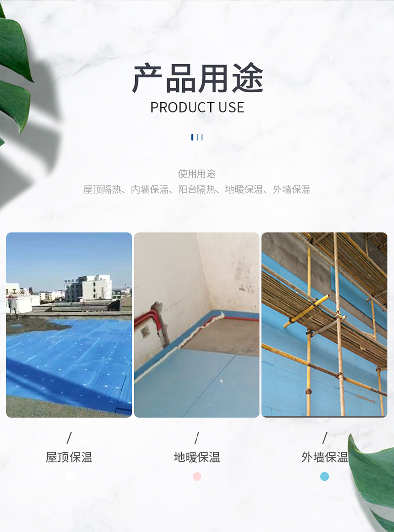 外墙保温板