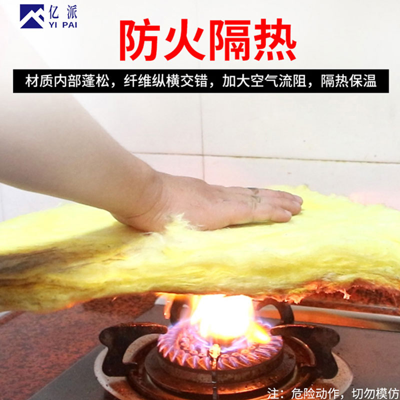 隔音棉防火阻燃性能