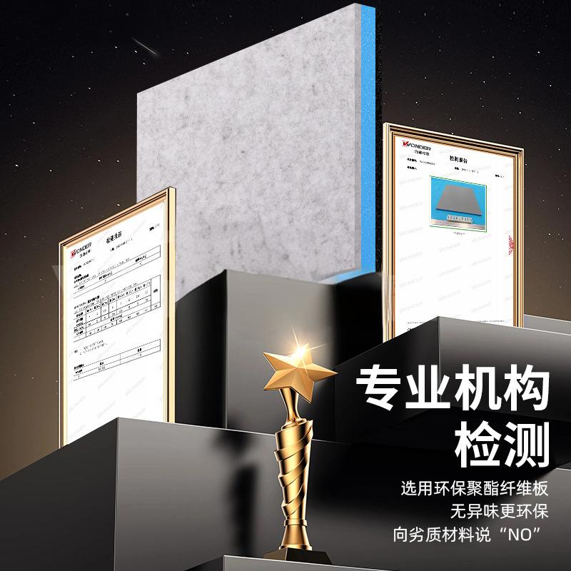 墙体自粘隔音板产品展示