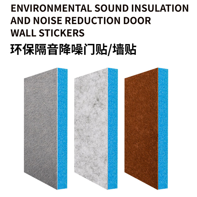 墙体自粘隔音板产品展示