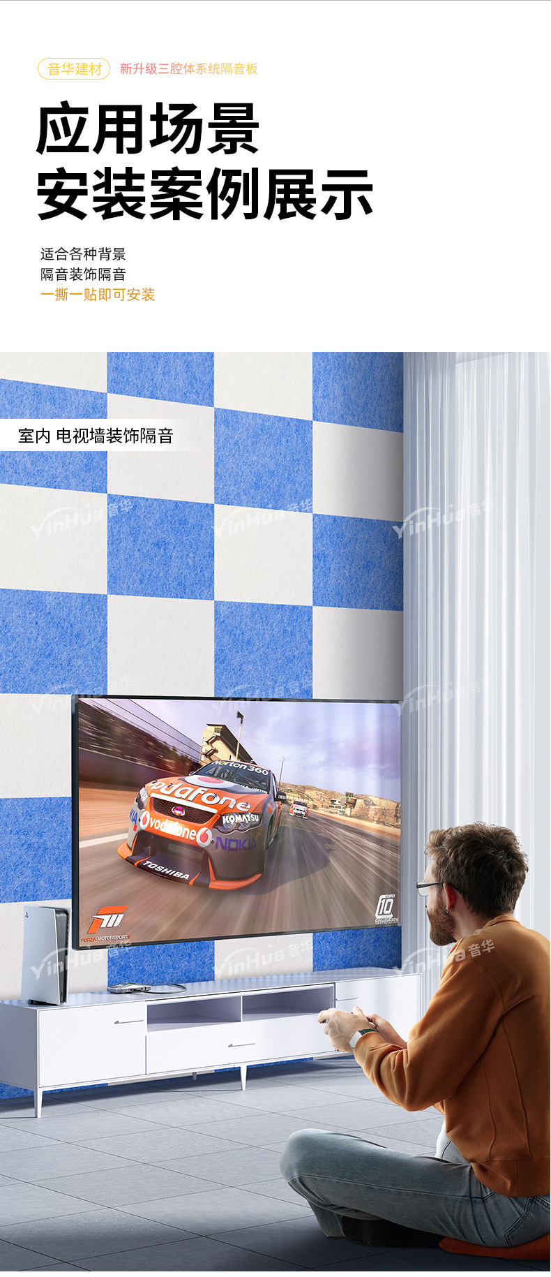 隔音板应用场景