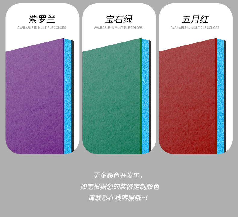 隔音板可定制颜色