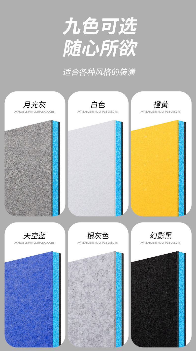 隔音板颜色选择