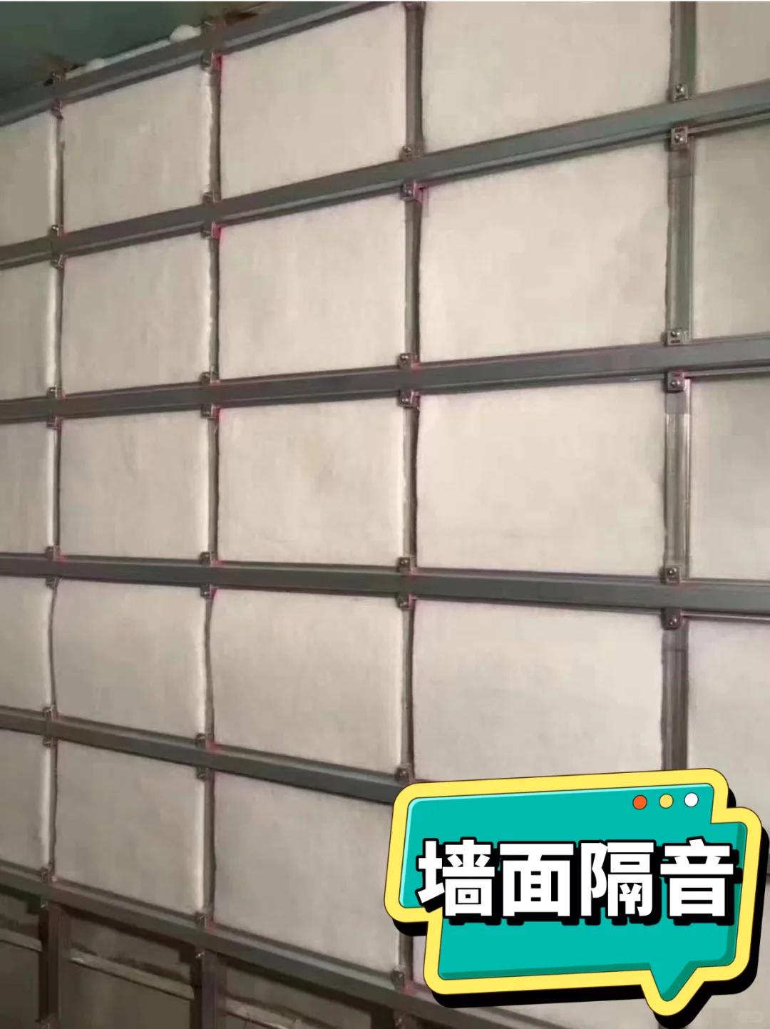 墙体隔音