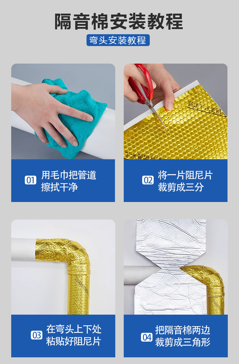 下水管隔音棉安装步骤
