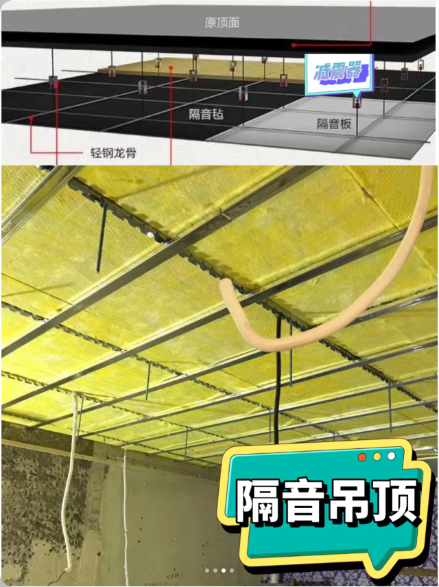 天花减震器