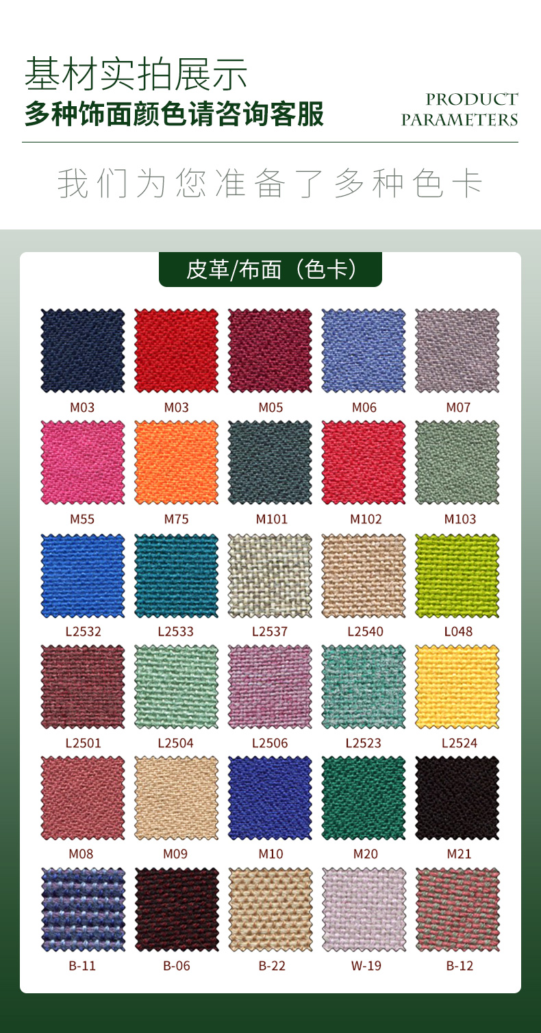 布艺软包吸音板色卡