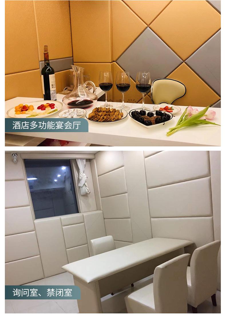 布艺软包吸音板应用案例3