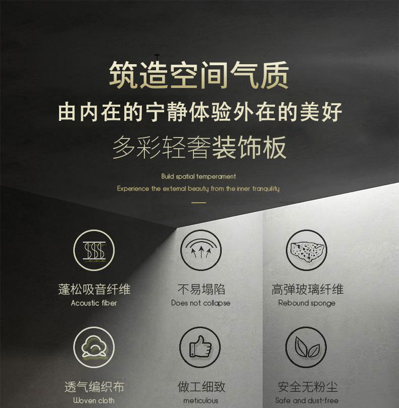 布艺软包吸音板特点