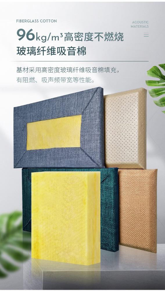 布艺软包吸音板阻燃不燃烧