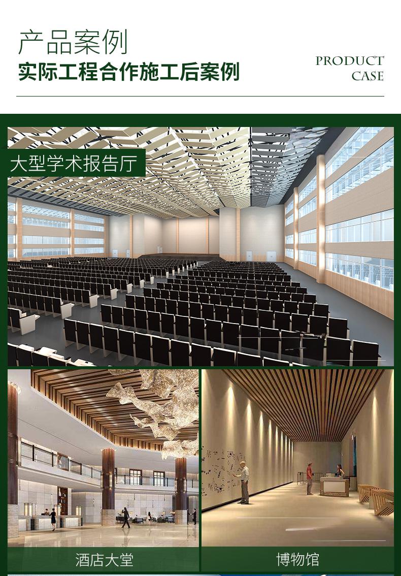 砂岩吸音板安装案例1