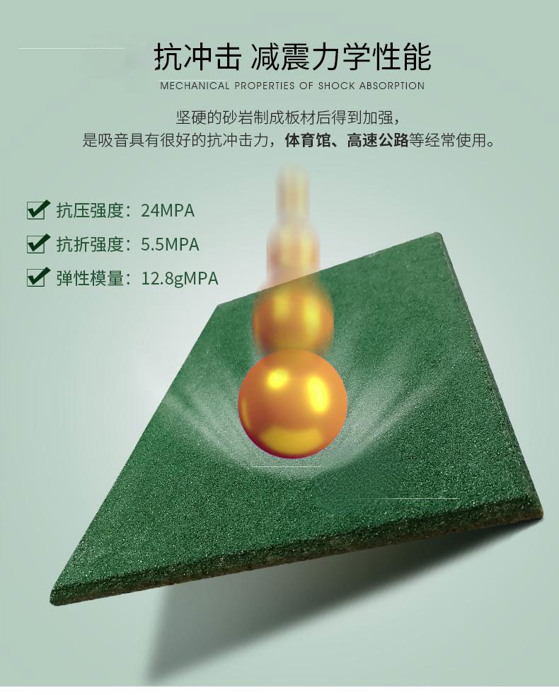 环保阻燃砂岩吸音板性能