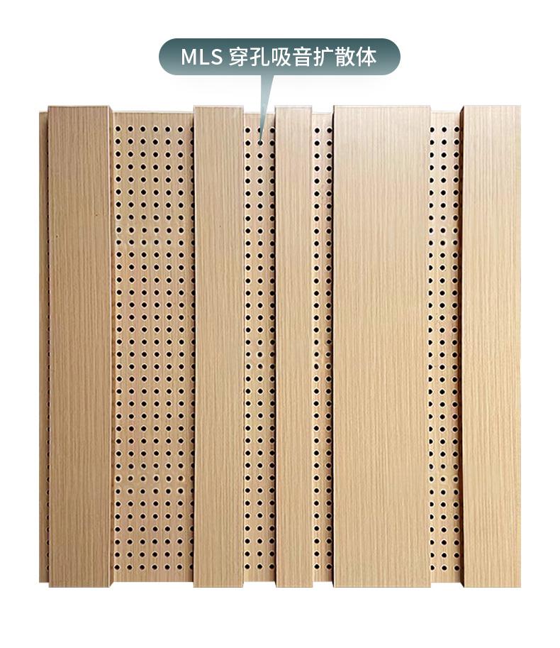 MLS扩散体穿孔吸音板产品展示