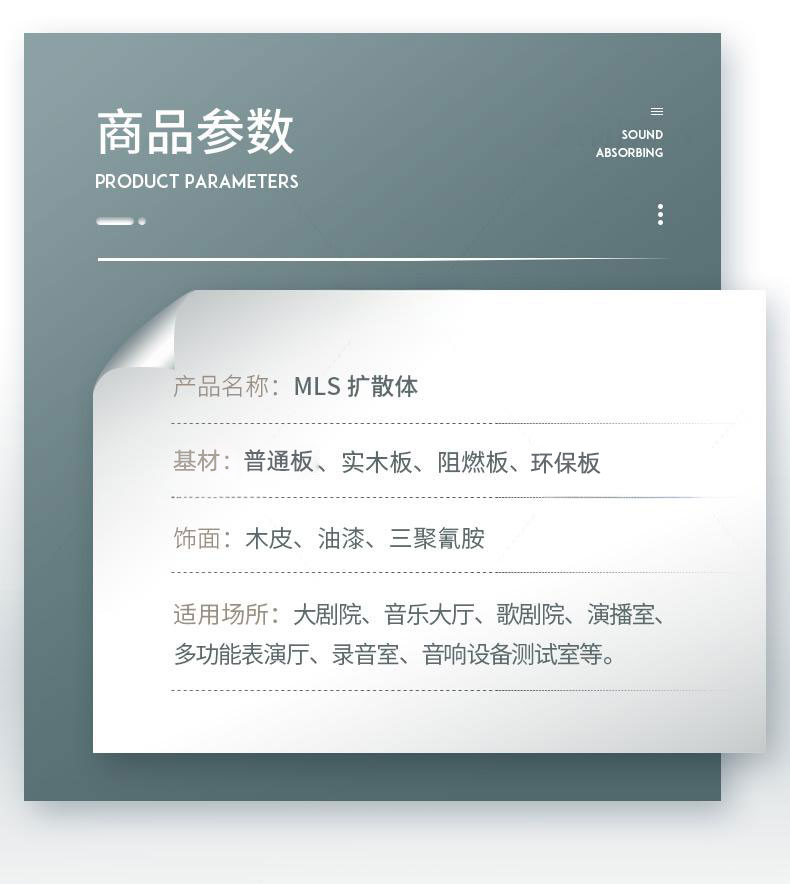 扩散体穿孔吸音板产品参数