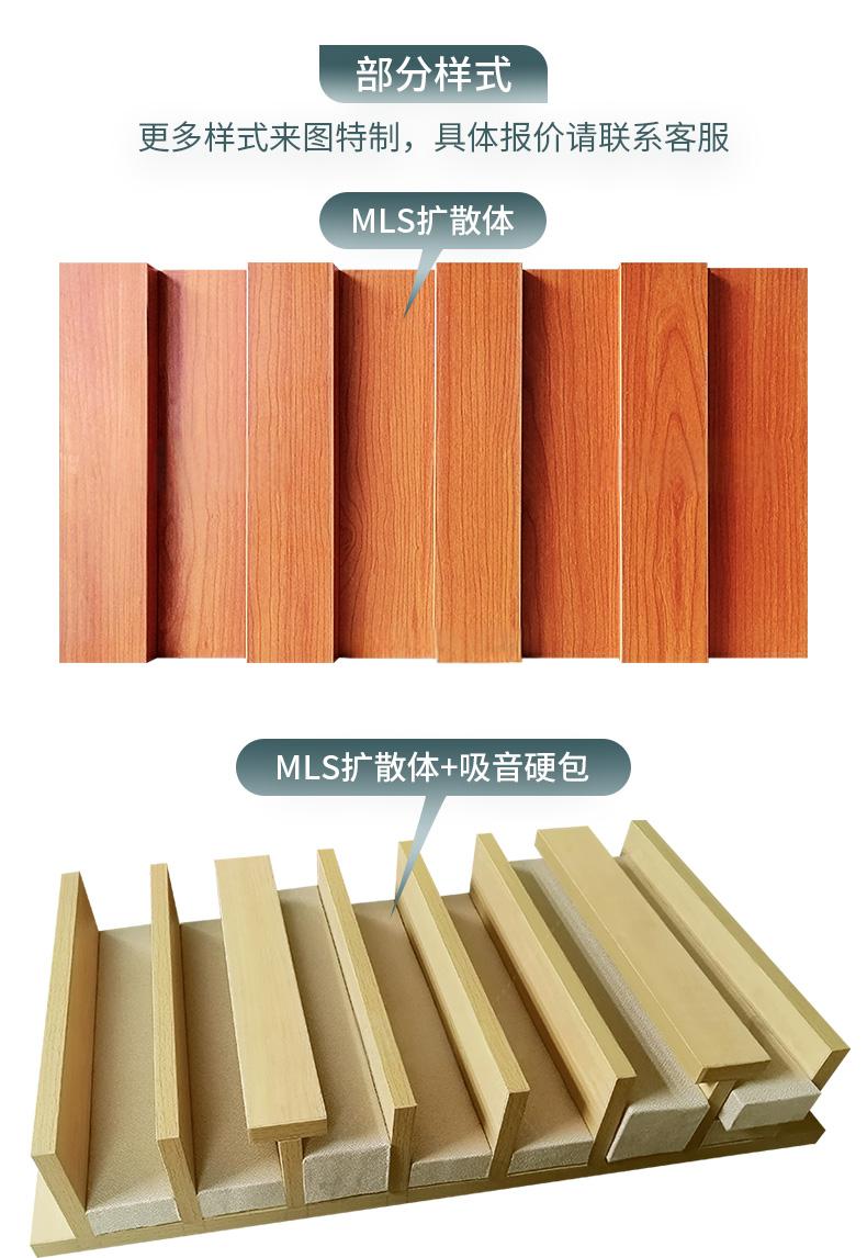 扩散体穿孔吸音板样品