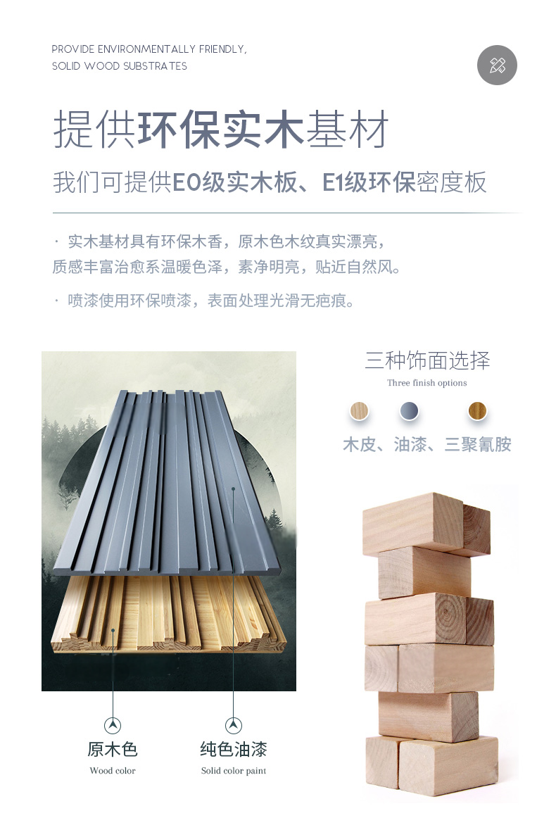 环保实木吸音板