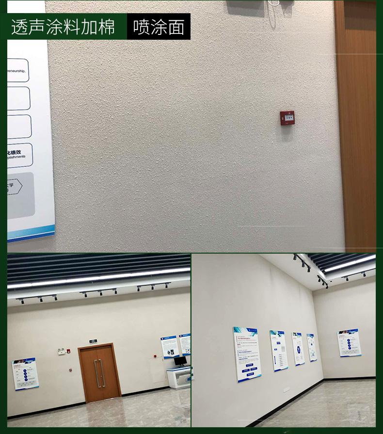 砂岩玻璃棉吸音板案例