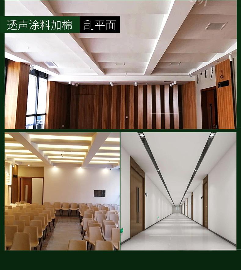 砂岩玻璃棉吸音板会议室