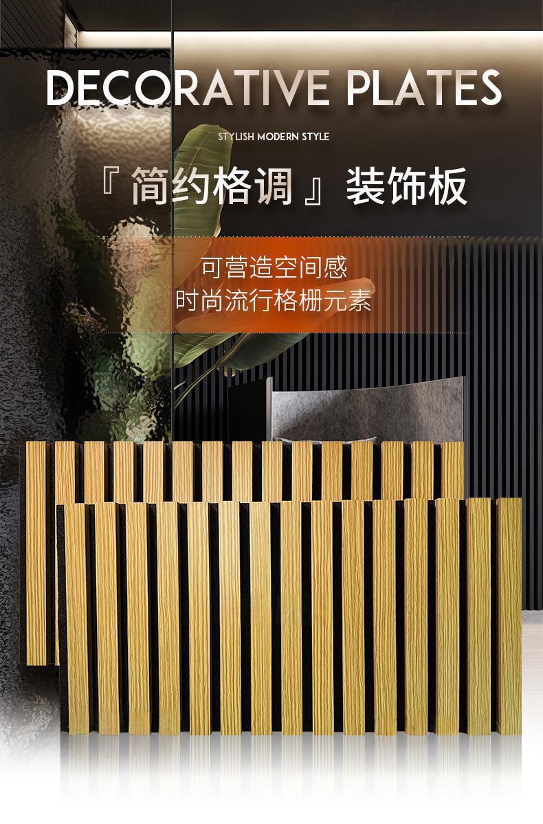 木条聚酯纤维吸音板