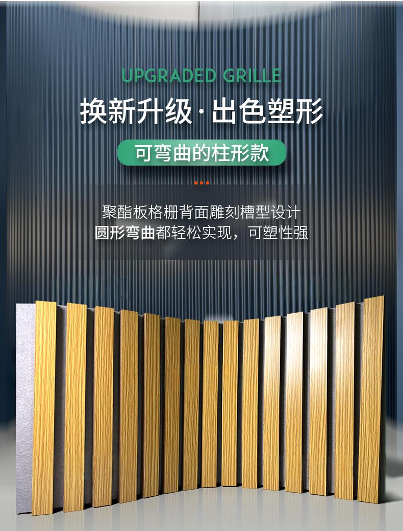 木条聚酯纤维吸音板