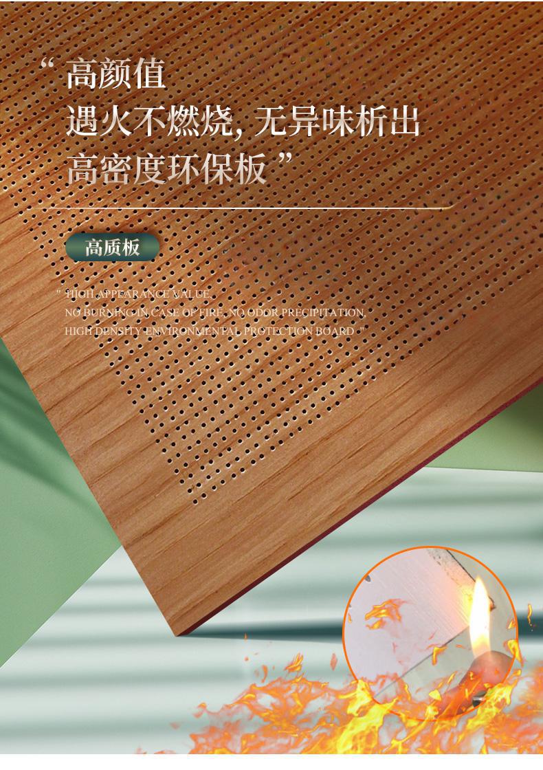 高密度环保吸音板