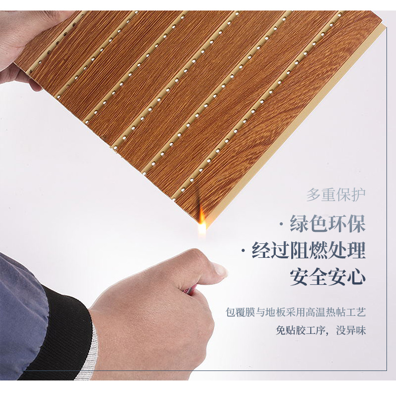 竹木纤维吸音板阻燃性