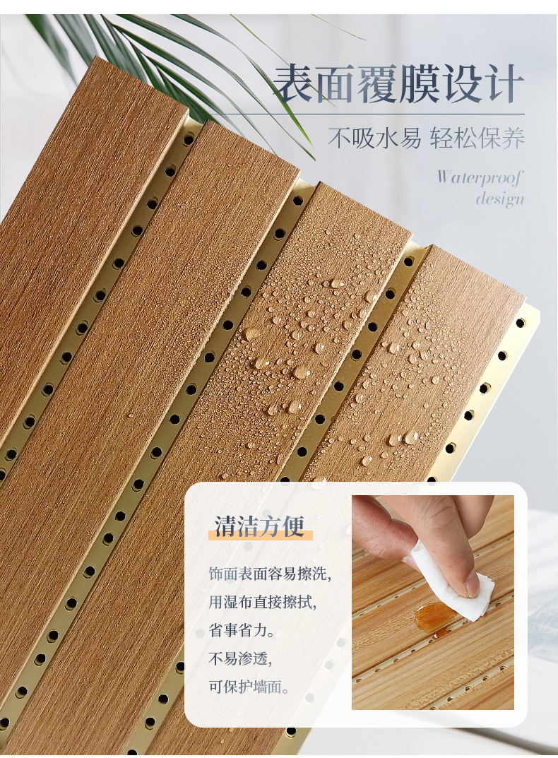 竹木纤维吸音板清洁方便