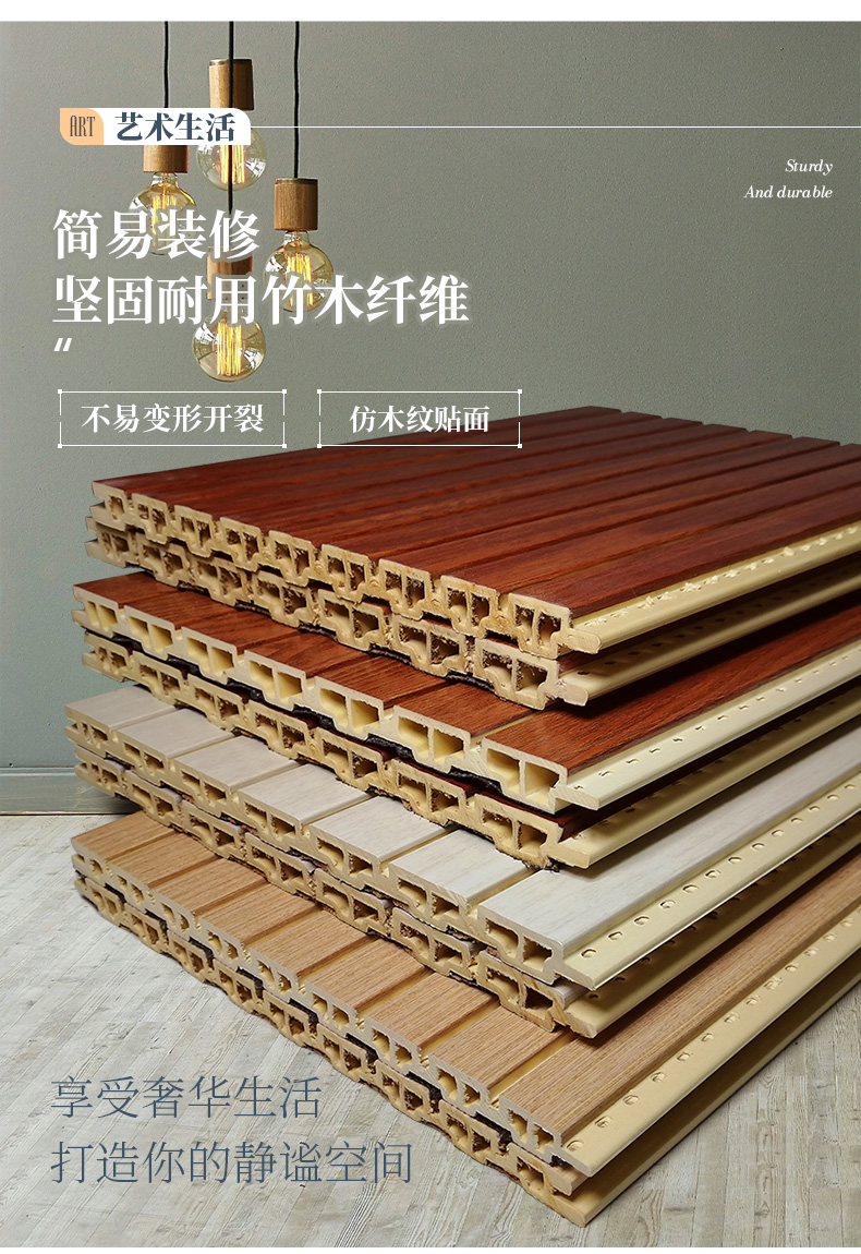 竹木纤维吸音板简易安装