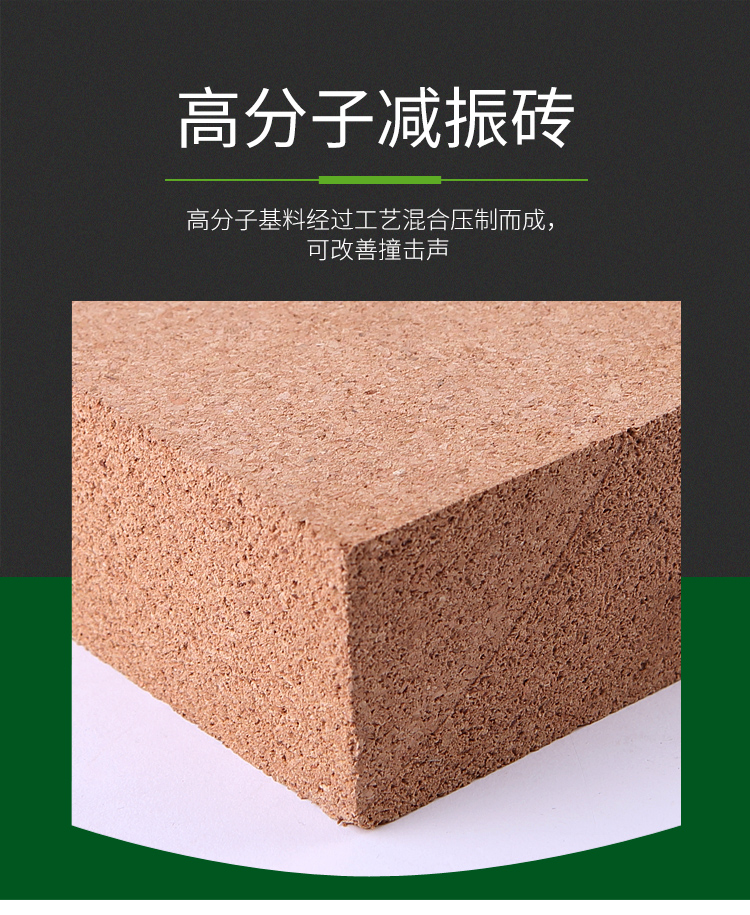 减震砖工艺