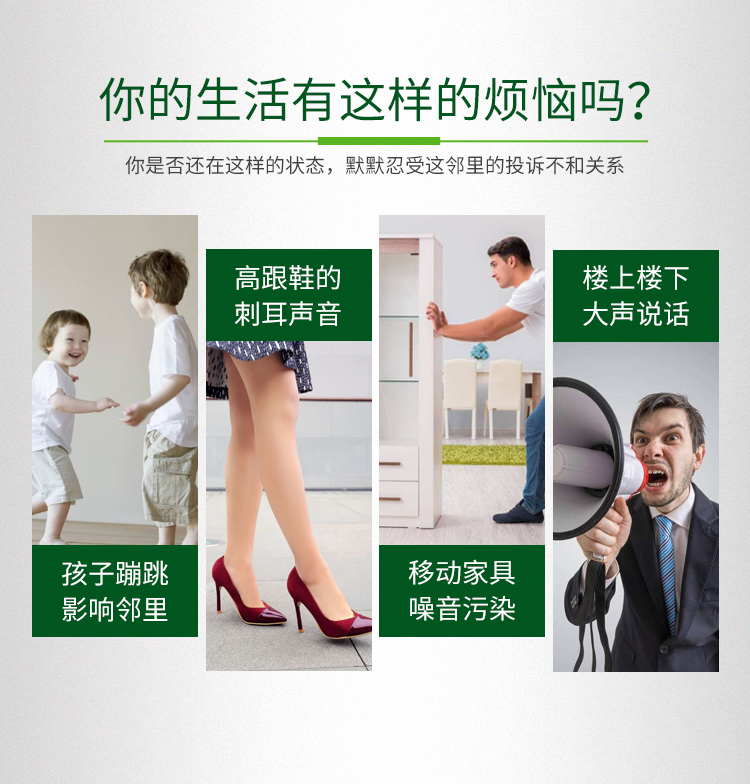 噪音困扰