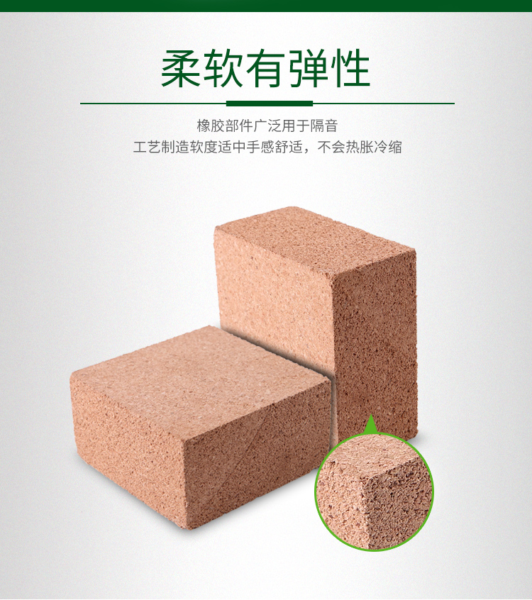 减震砖有弹性