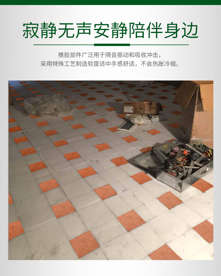 减震砖隔音性能