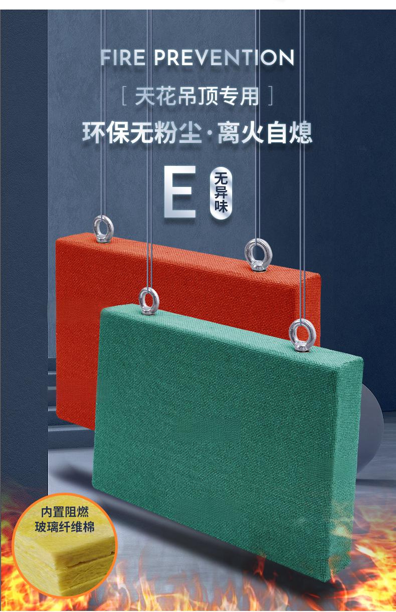 空间吸声体阻燃性