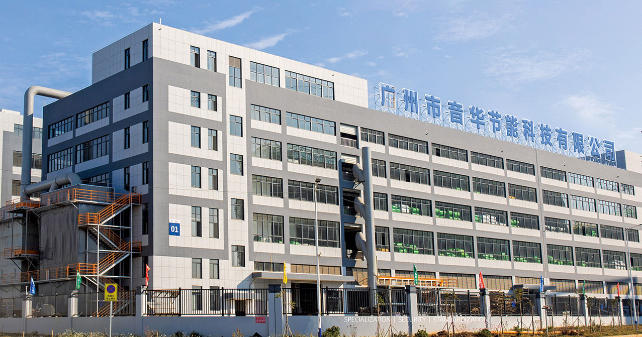 广州市音华节能科技有限公司获得中国建筑材料行业协会会员单位称号