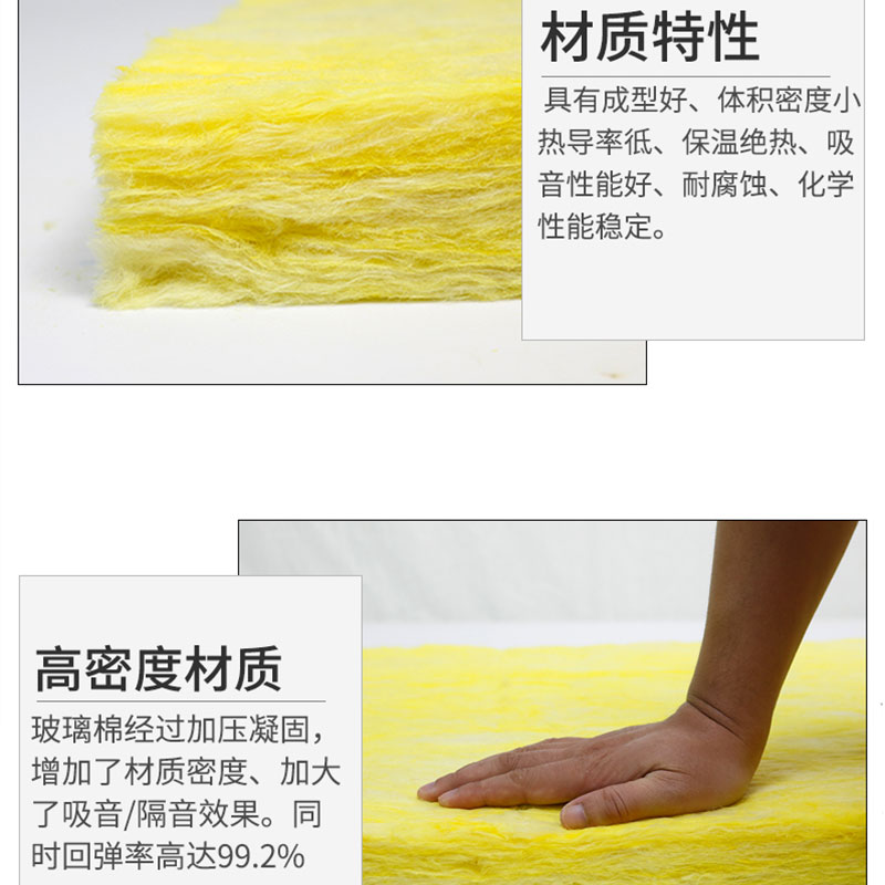 玻璃棉 玻璃棉