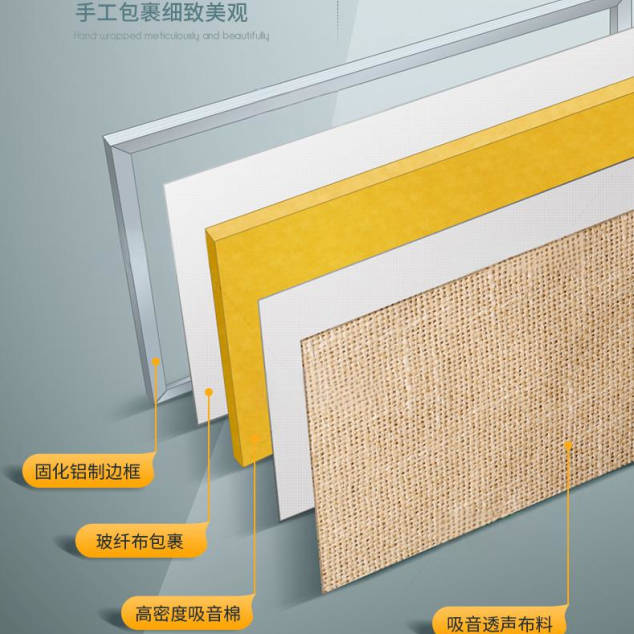 布艺包裹隔音板 布艺包裹隔音板