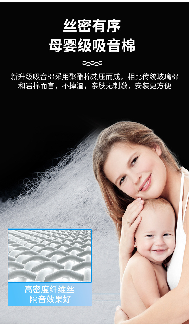 母婴级吸音棉