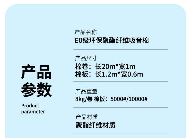 聚酯纤维吸音棉填充卷棉产品参数
