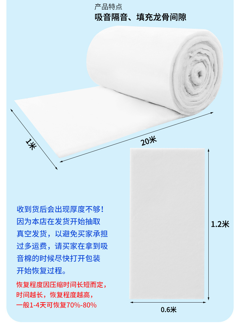 聚酯纤维吸音棉大小尺寸