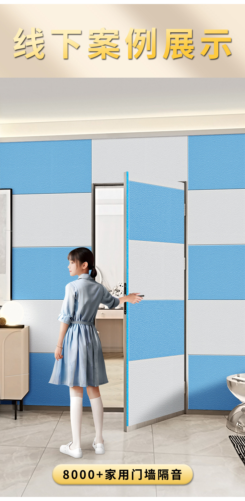 皮革隔音门贴案例展示1