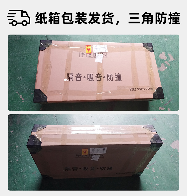 皮革隔音门贴严密包装